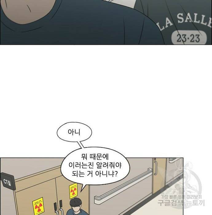 연애혁명 422화 420_원더랜드 (1) 23