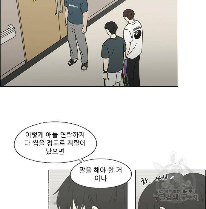 연애혁명 422화 420_원더랜드 (1) 24