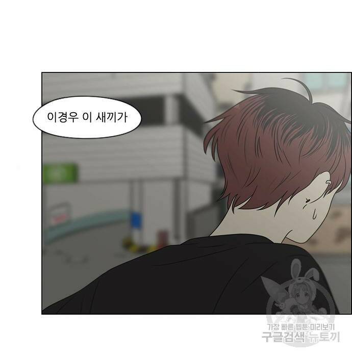 연애혁명 422화 420_원더랜드 (1) 28