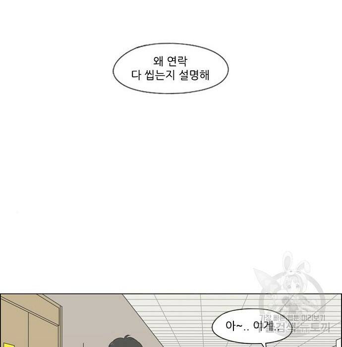 연애혁명 422화 420_원더랜드 (1) 29