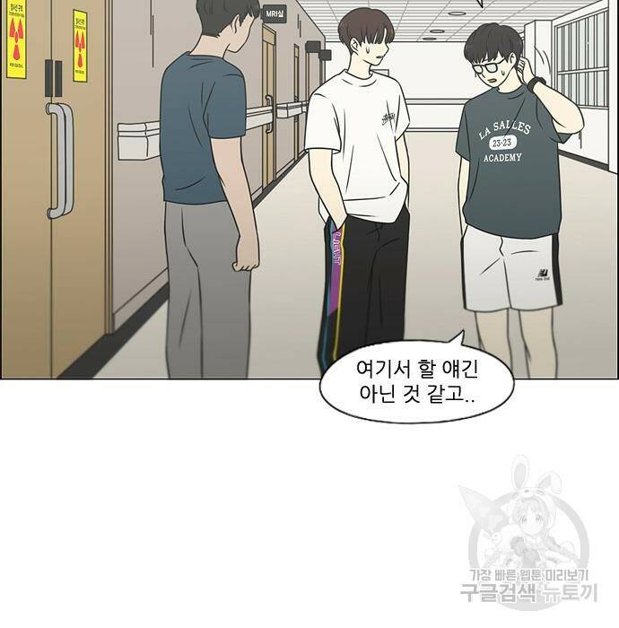 연애혁명 422화 420_원더랜드 (1) 30