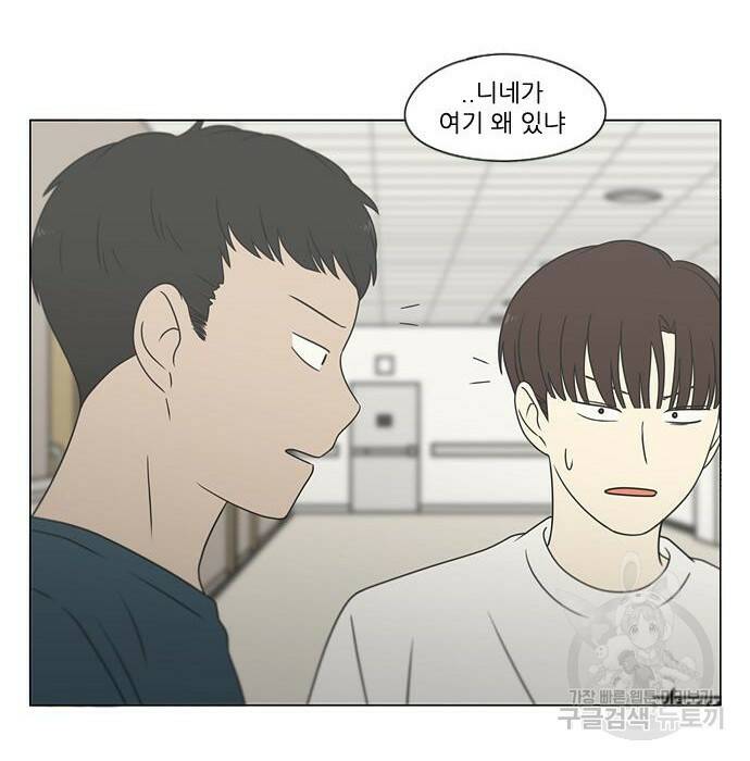 연애혁명 422화 420_원더랜드 (1) 31