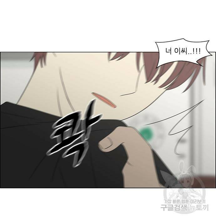 연애혁명 422화 420_원더랜드 (1) 34