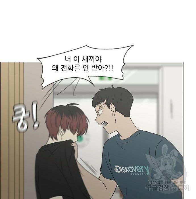 연애혁명 422화 420_원더랜드 (1) 35
