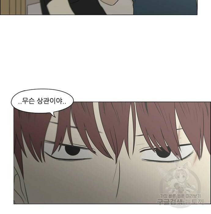 연애혁명 422화 420_원더랜드 (1) 36