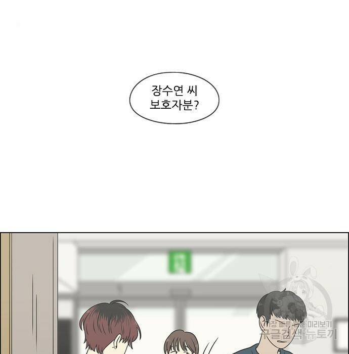 연애혁명 422화 420_원더랜드 (1) 38