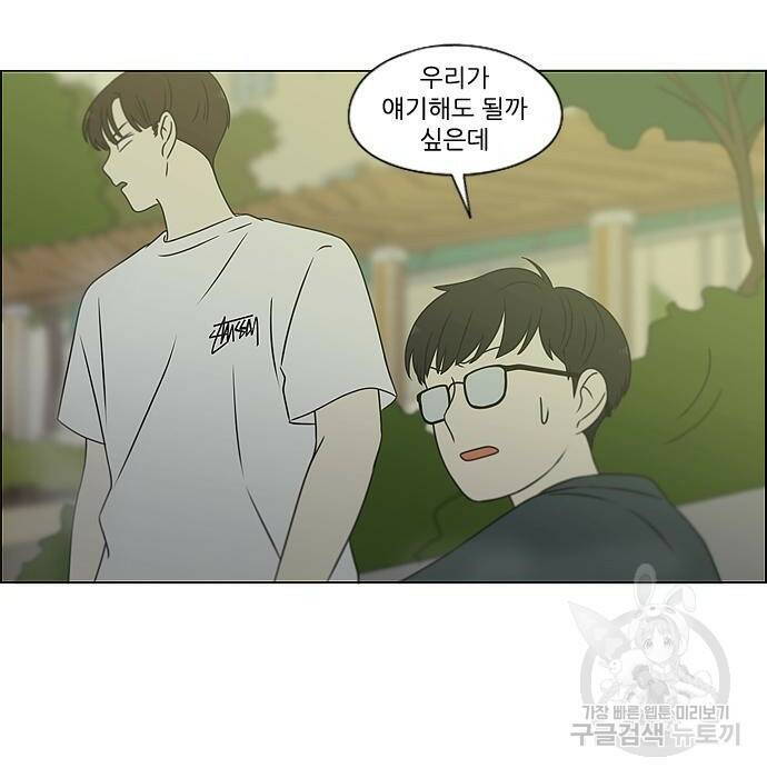 연애혁명 422화 420_원더랜드 (1) 44