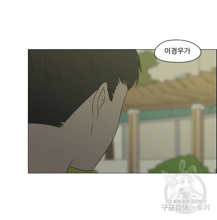 연애혁명 422화 420_원더랜드 (1) 45