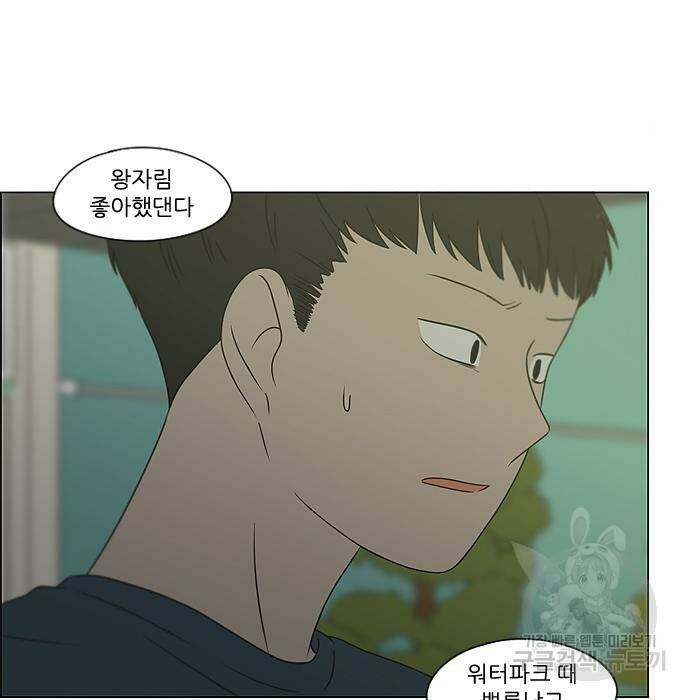 연애혁명 422화 420_원더랜드 (1) 46