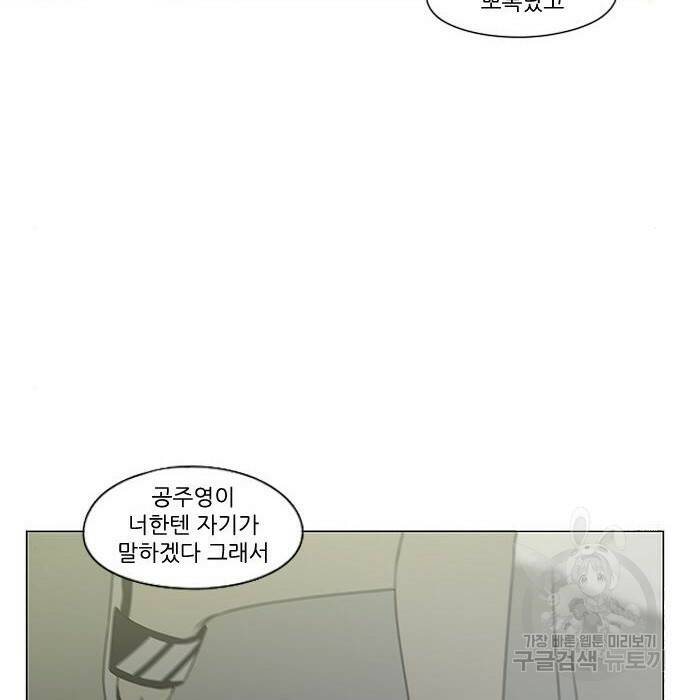 연애혁명 422화 420_원더랜드 (1) 47