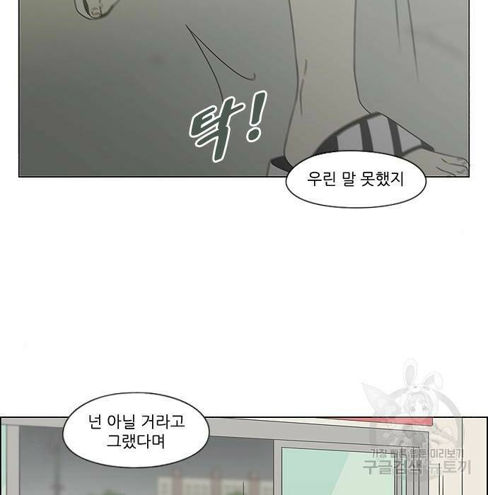 연애혁명 422화 420_원더랜드 (1) 48