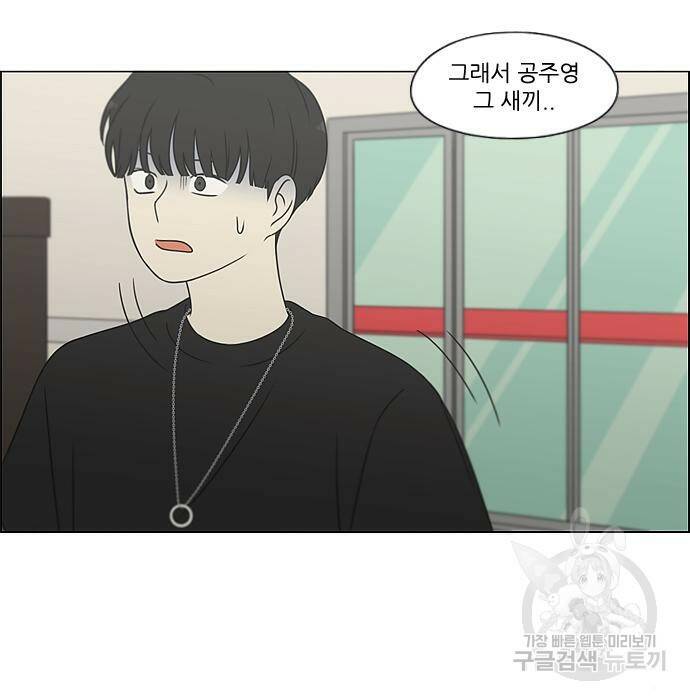 연애혁명 422화 420_원더랜드 (1) 50