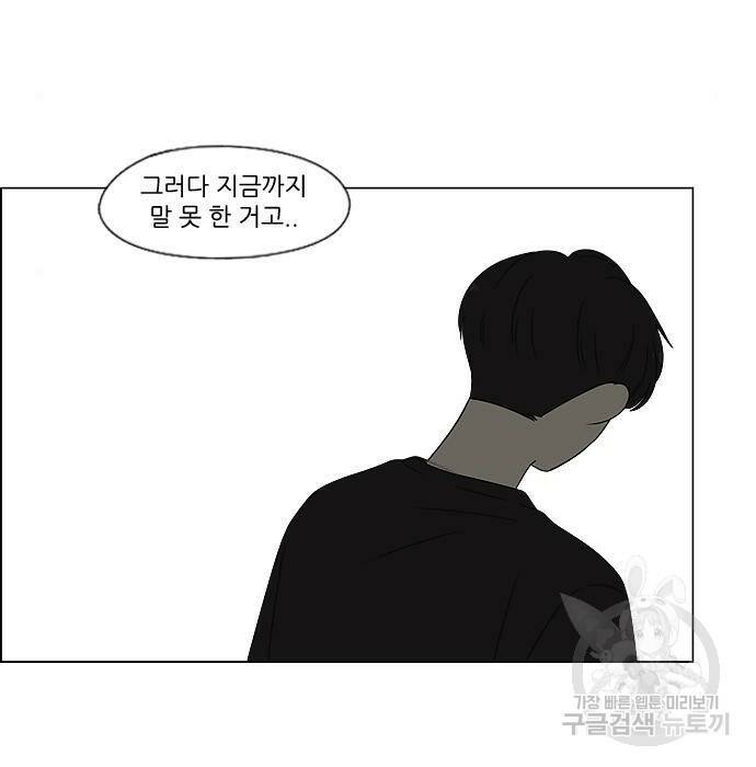 연애혁명 422화 420_원더랜드 (1) 52