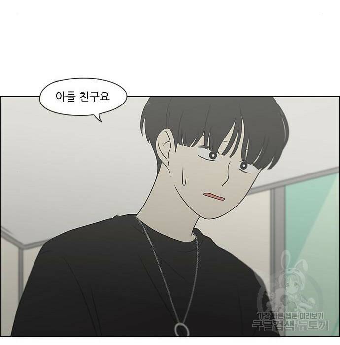 연애혁명 422화 420_원더랜드 (1) 53