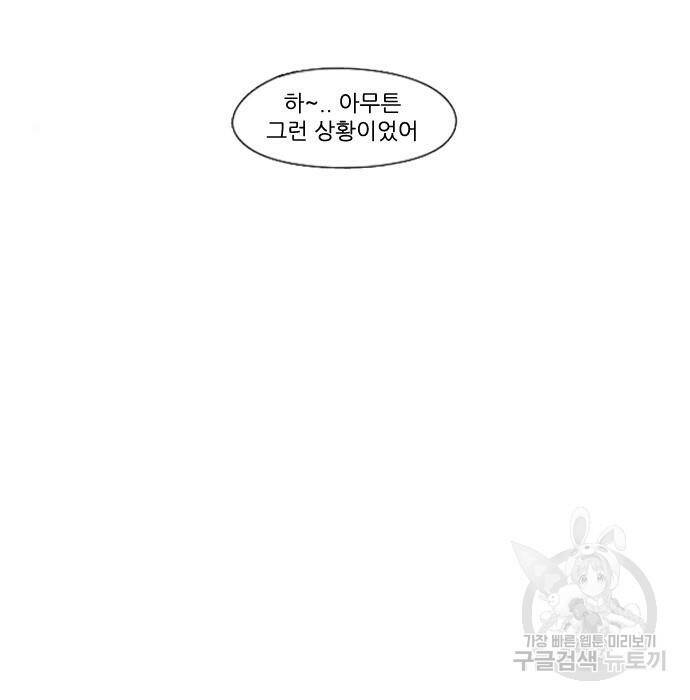 연애혁명 422화 420_원더랜드 (1) 54