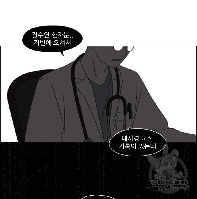 연애혁명 422화 420_원더랜드 (1) 58
