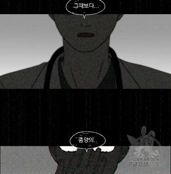 연애혁명 422화 420_원더랜드 (1) 59