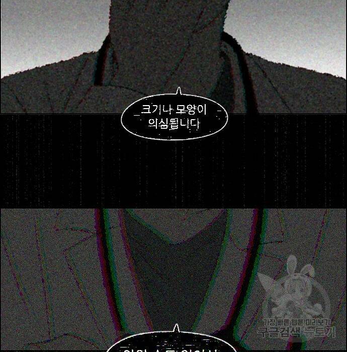연애혁명 422화 420_원더랜드 (1) 60