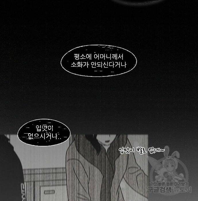 연애혁명 422화 420_원더랜드 (1) 63
