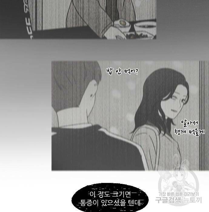 연애혁명 422화 420_원더랜드 (1) 64