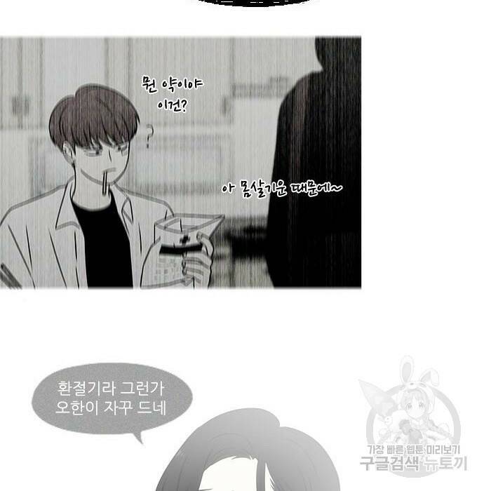 연애혁명 422화 420_원더랜드 (1) 65