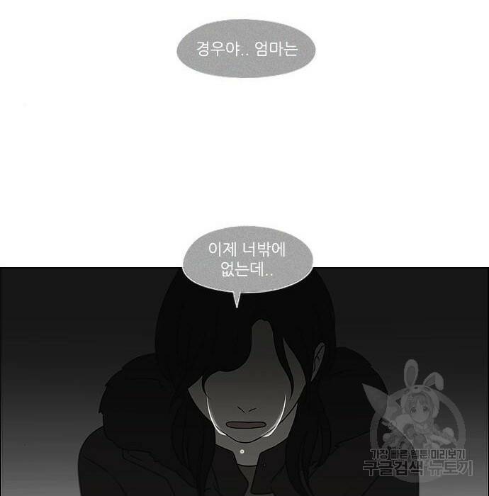 연애혁명 422화 420_원더랜드 (1) 67