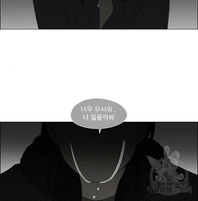 연애혁명 422화 420_원더랜드 (1) 68