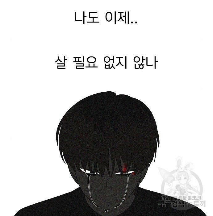 연애혁명 422화 420_원더랜드 (1) 70