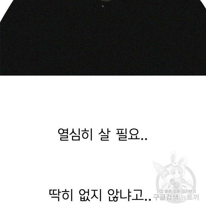연애혁명 422화 420_원더랜드 (1) 71