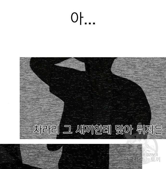 연애혁명 422화 420_원더랜드 (1) 73
