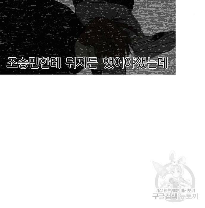 연애혁명 422화 420_원더랜드 (1) 74