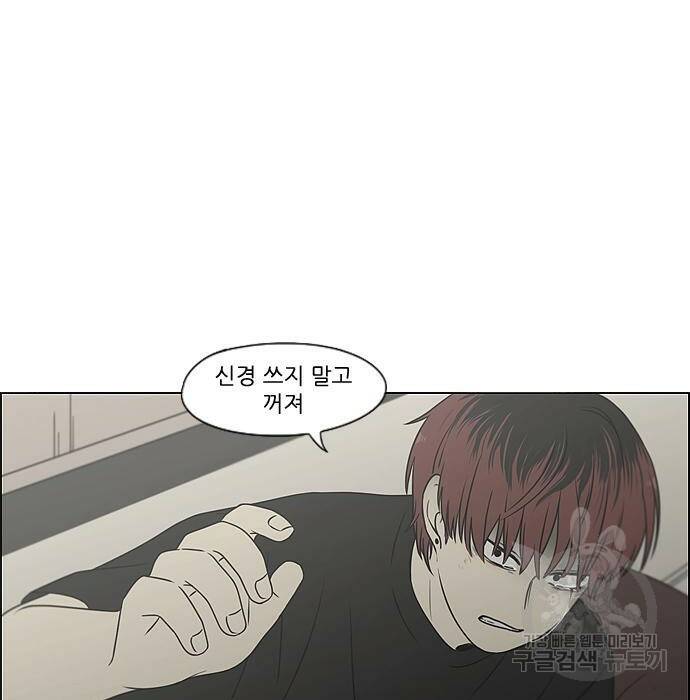 연애혁명 422화 420_원더랜드 (1) 84