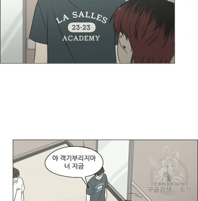 연애혁명 422화 420_원더랜드 (1) 86