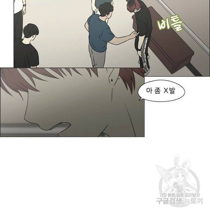 연애혁명 422화 420_원더랜드 (1) 87
