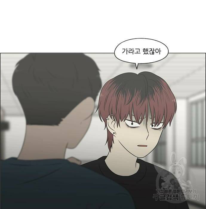 연애혁명 422화 420_원더랜드 (1) 88