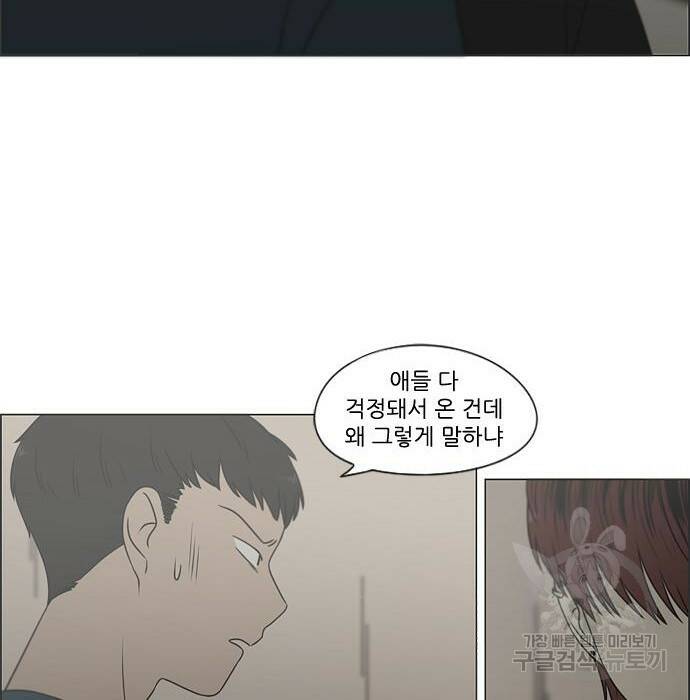 연애혁명 422화 420_원더랜드 (1) 89