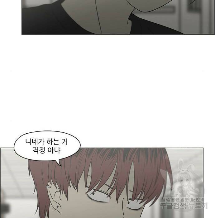 연애혁명 422화 420_원더랜드 (1) 91