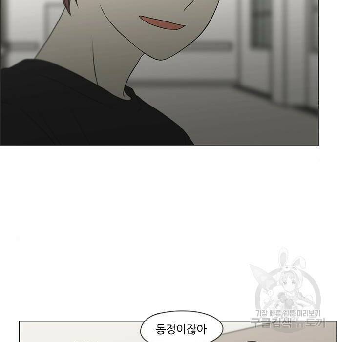 연애혁명 422화 420_원더랜드 (1) 92