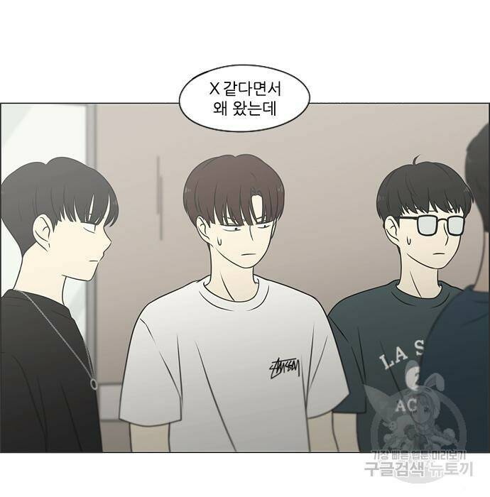 연애혁명 422화 420_원더랜드 (1) 94
