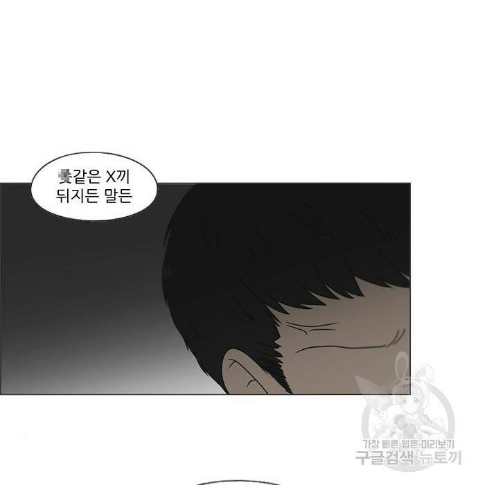 연애혁명 422화 420_원더랜드 (1) 95
