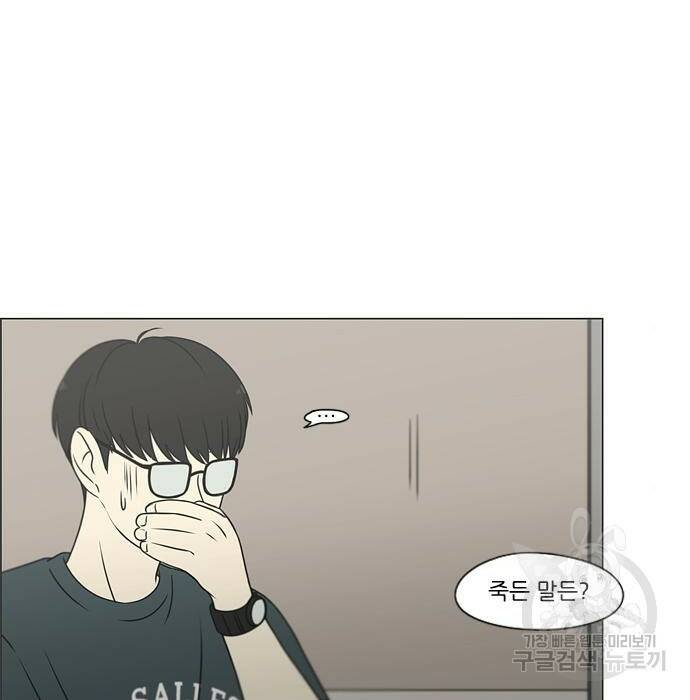 연애혁명 422화 420_원더랜드 (1) 100