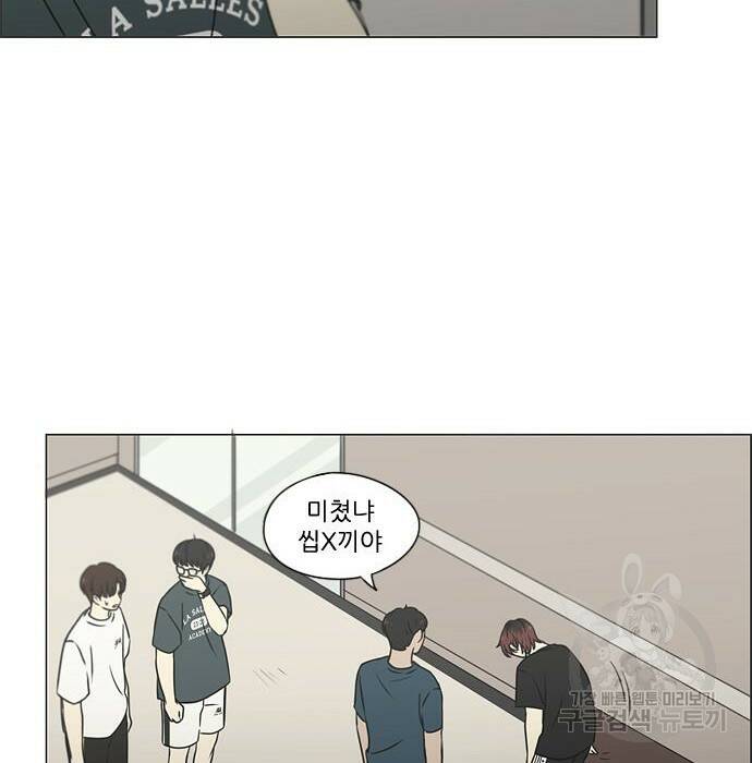 연애혁명 422화 420_원더랜드 (1) 101
