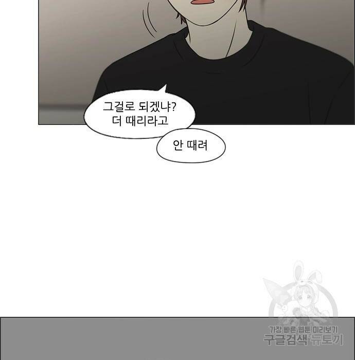 연애혁명 422화 420_원더랜드 (1) 104