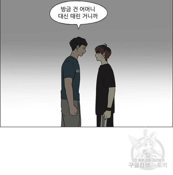 연애혁명 422화 420_원더랜드 (1) 105