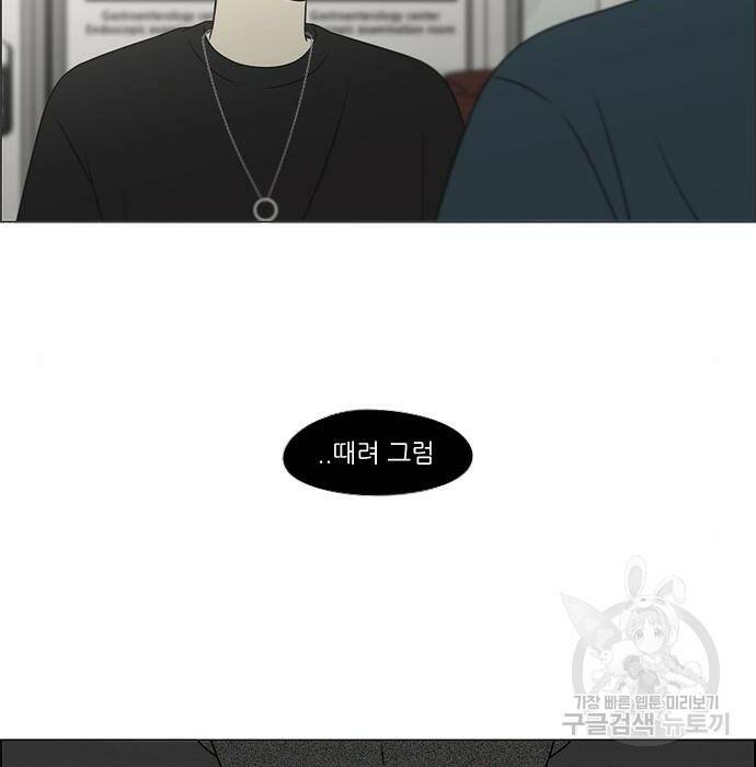 연애혁명 422화 420_원더랜드 (1) 108