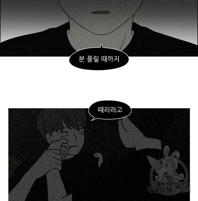연애혁명 422화 420_원더랜드 (1) 109