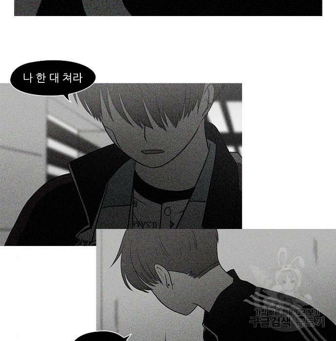 연애혁명 422화 420_원더랜드 (1) 110