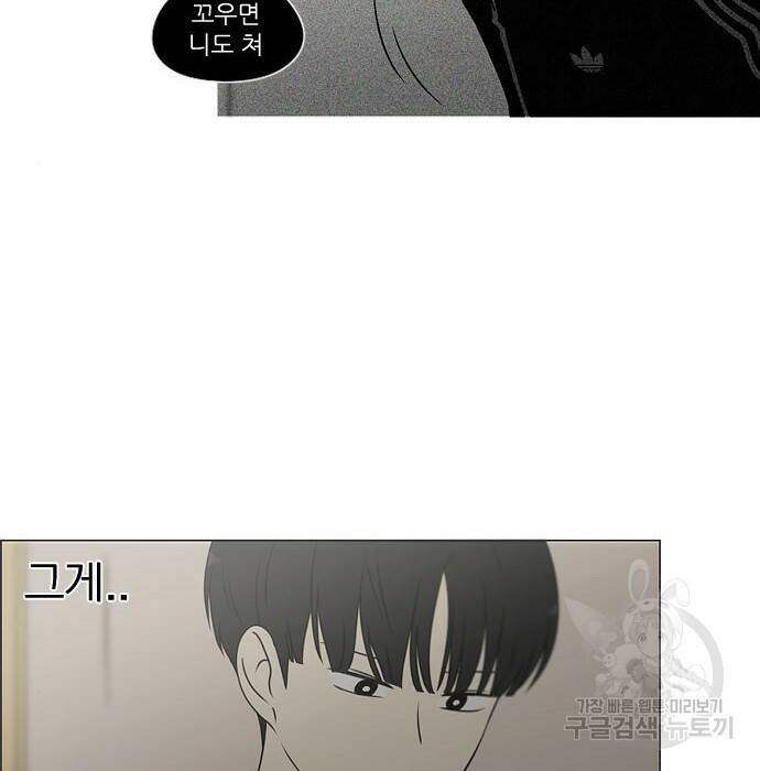 연애혁명 422화 420_원더랜드 (1) 111
