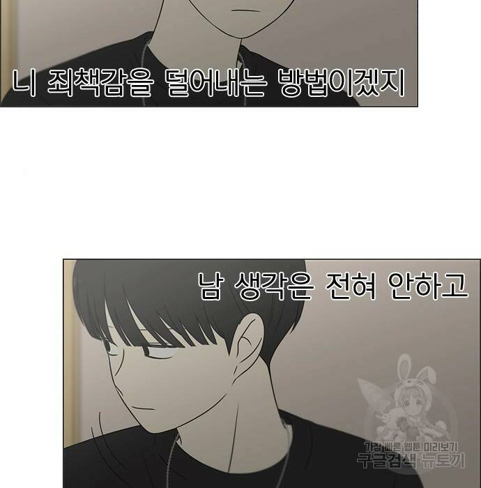연애혁명 422화 420_원더랜드 (1) 112