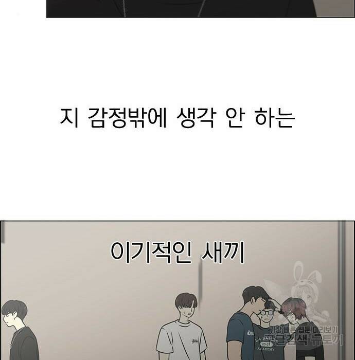 연애혁명 422화 420_원더랜드 (1) 113